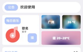 趣盒iapp源码带后台非常好看