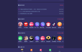 全网首发独角兽软件库系统
