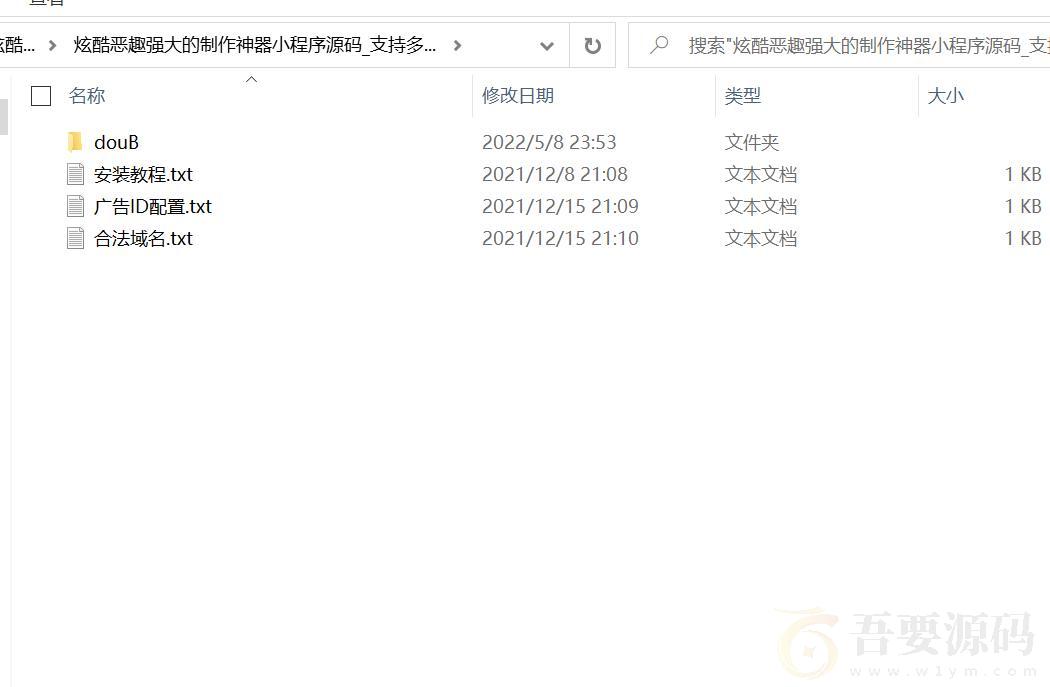 2022炫酷恶趣图片制作神器小程序源码+支持流量主/功能强大
