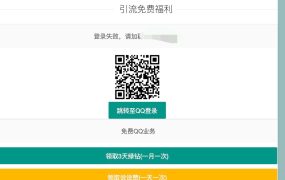 引流工具箱源码领访客说说赞绿钻