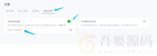 wordpress个人博客小程序带流量主+教程