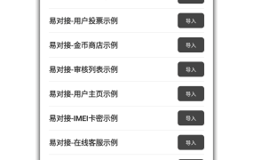 iApp后台带PHP文件源码全开源