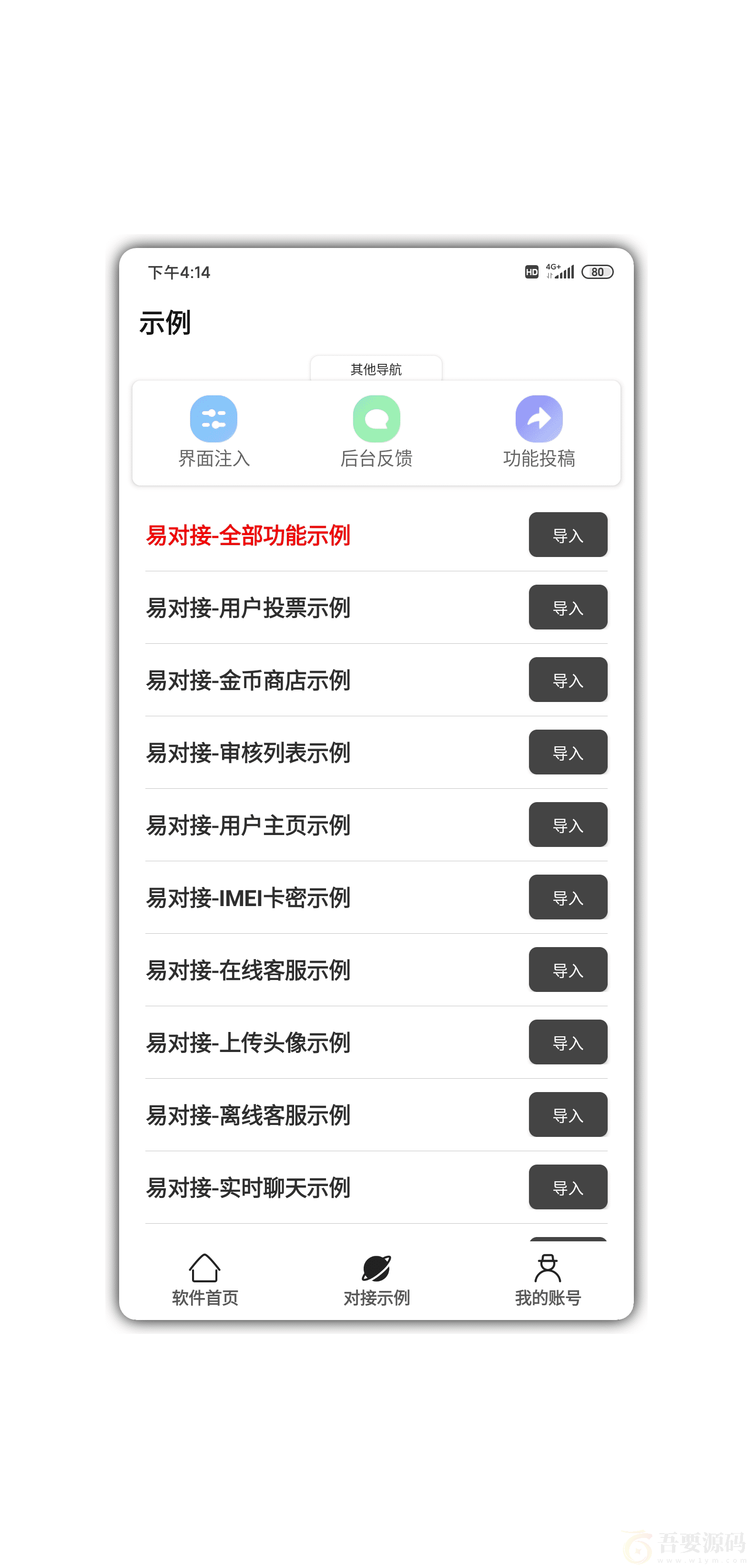 iApp后台带PHP文件源码全开源
