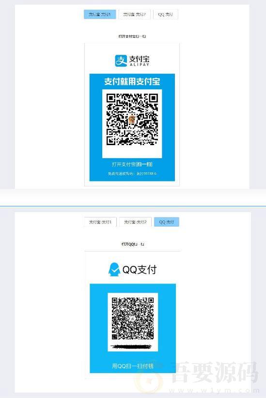 简单响应式收银台个人收款二维码支付宝微信在线收款码页面