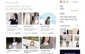 DiscuzX3.4大气唯美粉红色集思街淘宝客网站模板