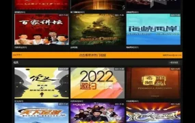 飞飞CMS黑色自适应BX8X主题模板源码