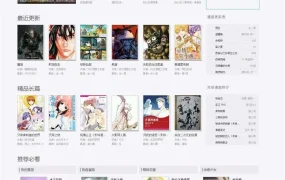 仿hao123漫画网站源码 新帝国CMS模板 动态版