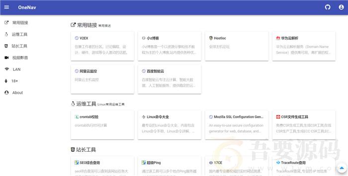 PHP+SQLite3简约网址导航、书签管理器网站源码