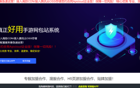 独角包站手游源码带接口