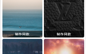 恋爱话术表白头像漫画制作微信小程序