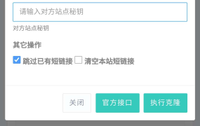冰狱防红源码全解开源