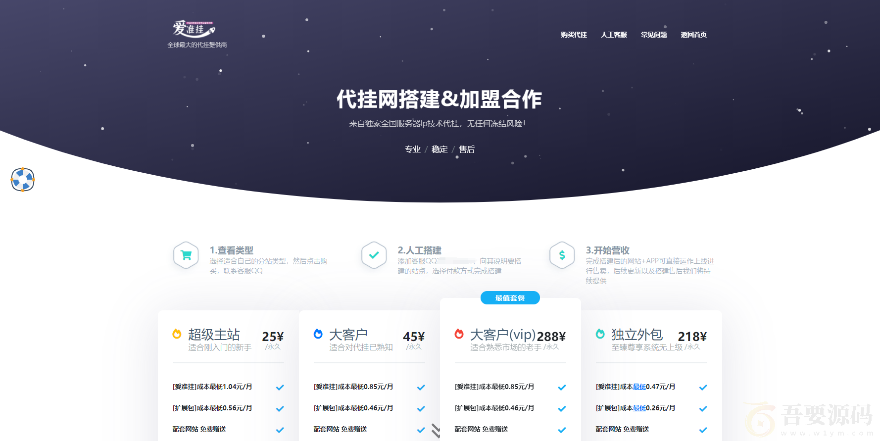 超好看的引导购买页源码