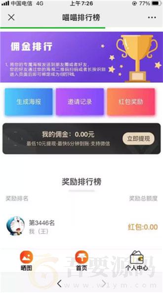 全新精美UI口红机闯三关赢礼品源码