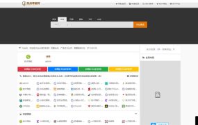 PHP二开美化版站长技术导航网站源码