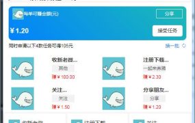 【亲测】任务接单平台源码自动挂机阅读文章赚钱系统