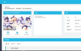 JHOST分销系统登录/注册/内页模板