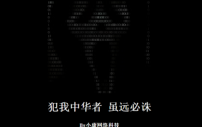 代码骷髅头黑页源码