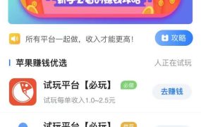 试玩客手赚网试玩平台源码手机版自适应带文章资讯功能