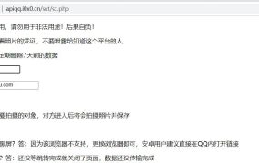 一个小功能源码，利用JS调用手机摄像头