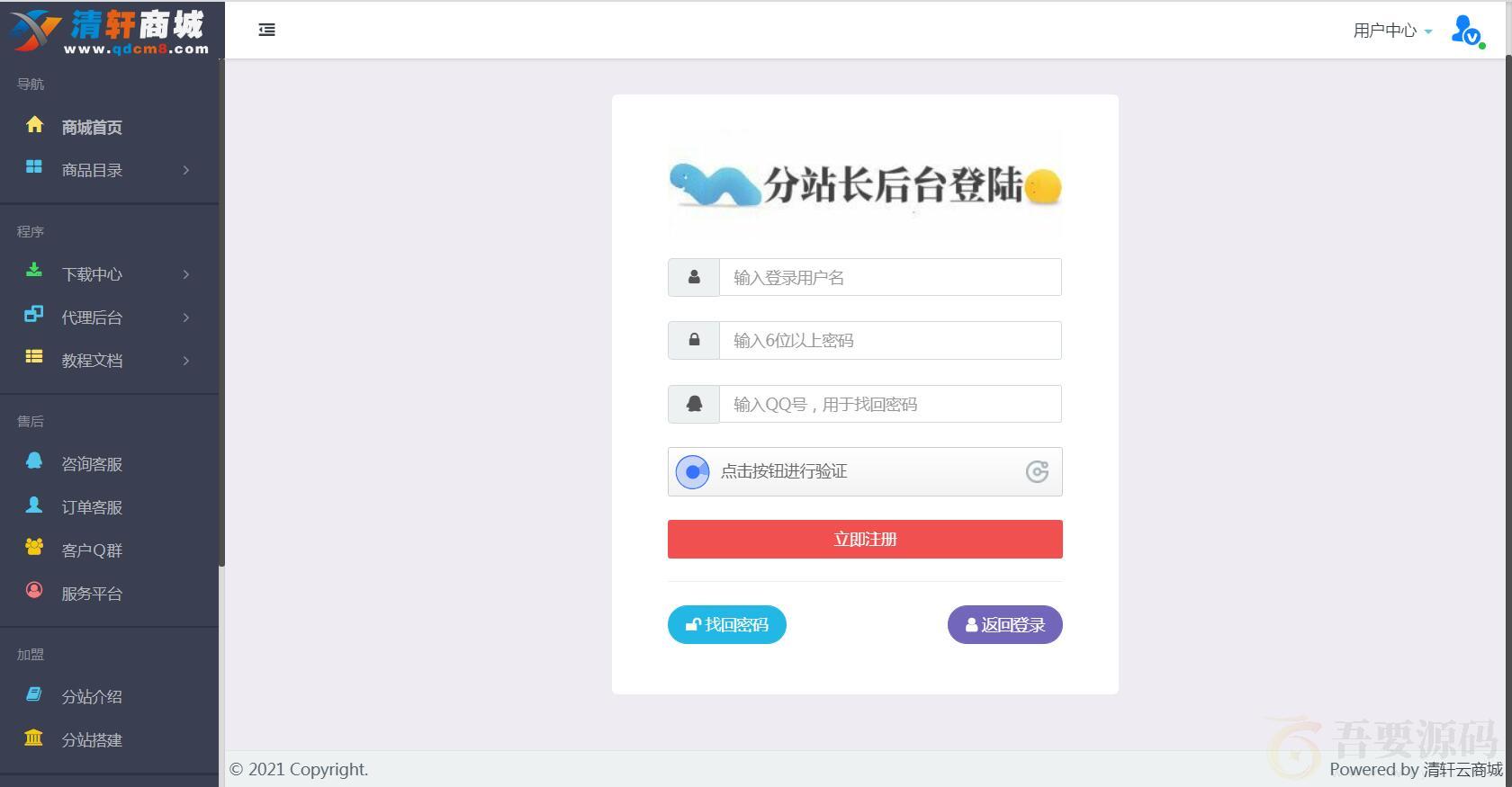彩虹代刷网最新款-小笑模板