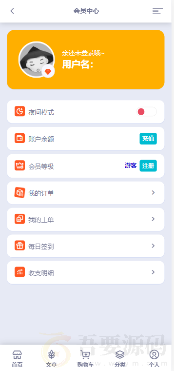 彩虹代刷模板AOC 全开源无加密版本