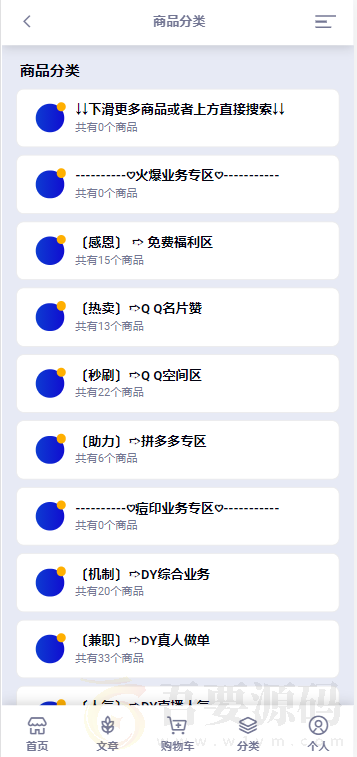 彩虹代刷模板AOC 全开源无加密版本