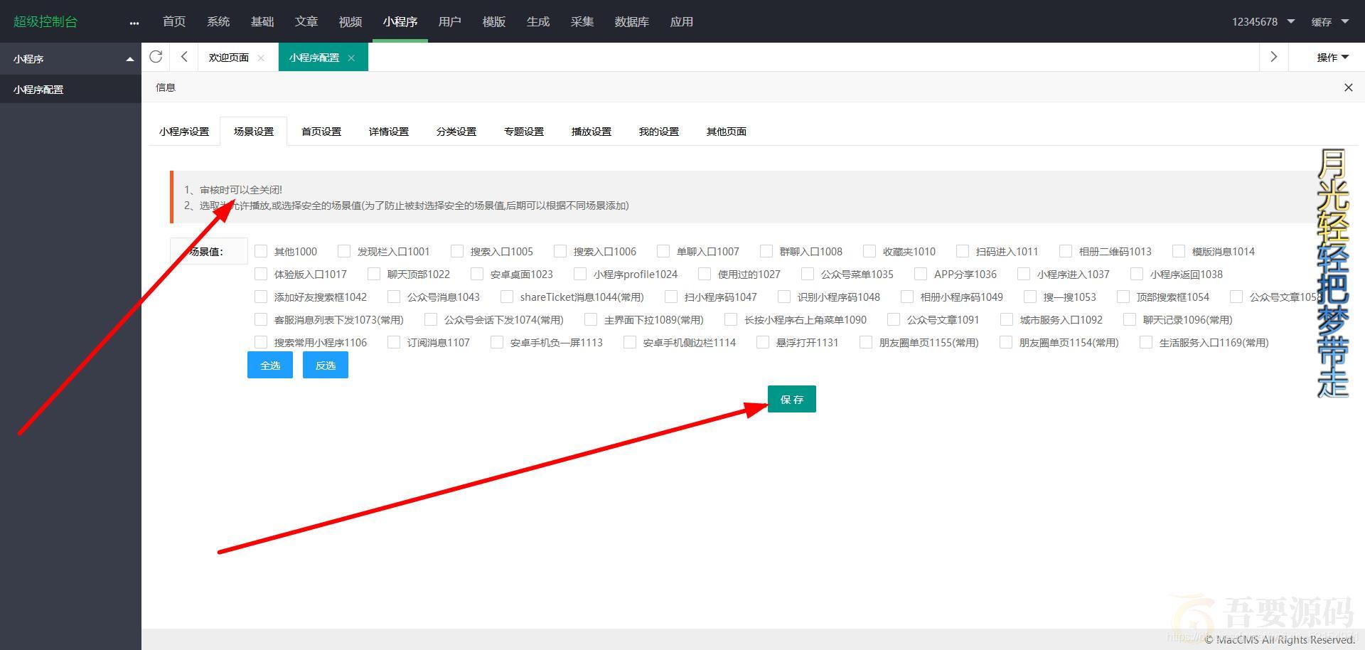 2021最新款影视小程序可以运营没有授权加密后端+前端搭建详细教程