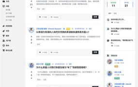 WordPress在线社交问答社区主题Discy V3.8.1