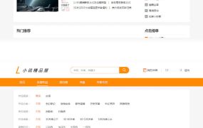 java橙色风格小说精品屋小说网站源码