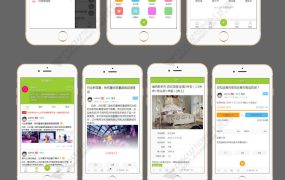 Discuz论坛漂亮手机模板 Aini_a2手机模板s1.9.2商业版