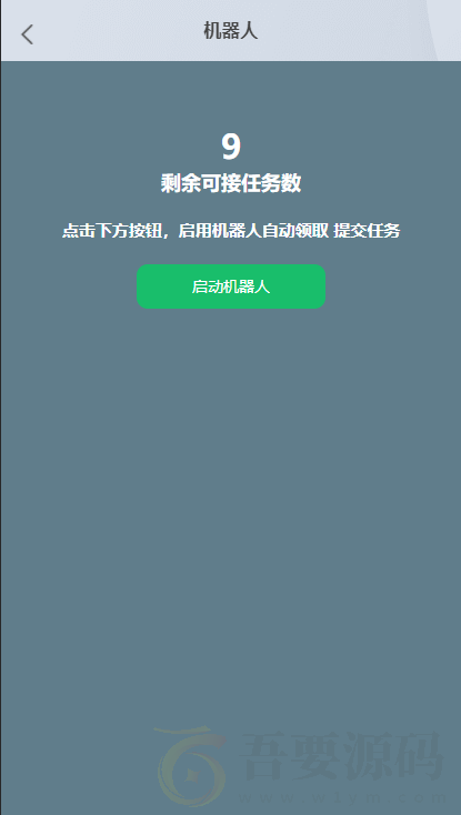 短视频点赞运营版+大转盘机器人全新UI抖音微信爱点赞任务悬赏众人帮爱分享赚钱平台