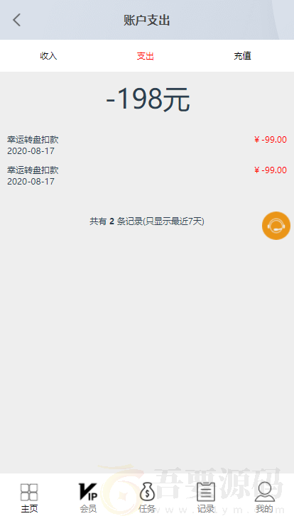 短视频点赞运营版+大转盘机器人全新UI抖音微信爱点赞任务悬赏众人帮爱分享赚钱平台