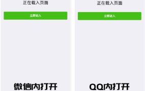 微信QQ域名防封防红防屏蔽系统源码