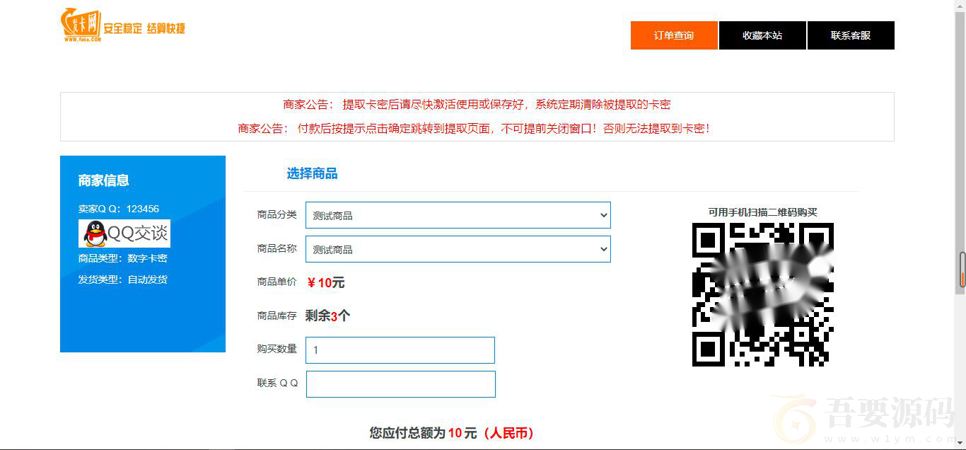 最新个人自动发卡系统7.0网站源码开源