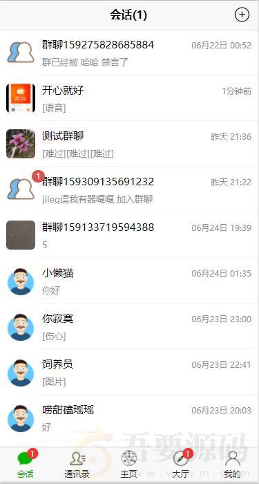【首发两款】两款聊天APP源码+聊天+交友+机器人+微信+带安卓+苹果端APP源码