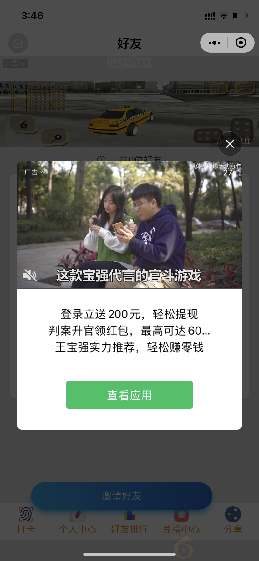 新版首发打卡小 width=