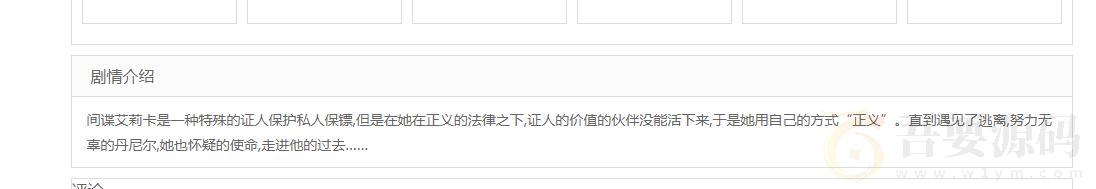 给苹果cms添加视频描述伪原创处理功能 提高seo优化，提升百度收录