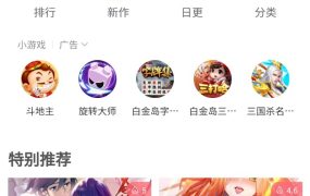 【首发】微信漫画小程序开源