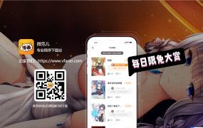 自适应漫画手机APP应用下载页源码
