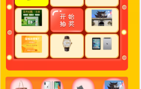 幸运抽奖系统带后台源码