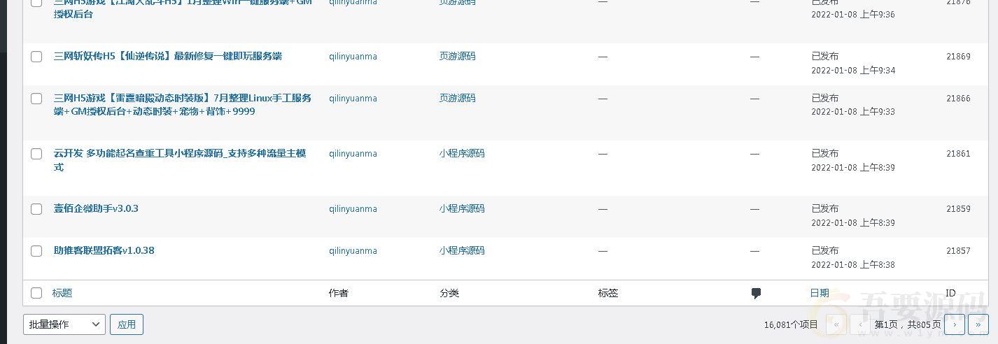 某源码网数据库打包一万六千资源