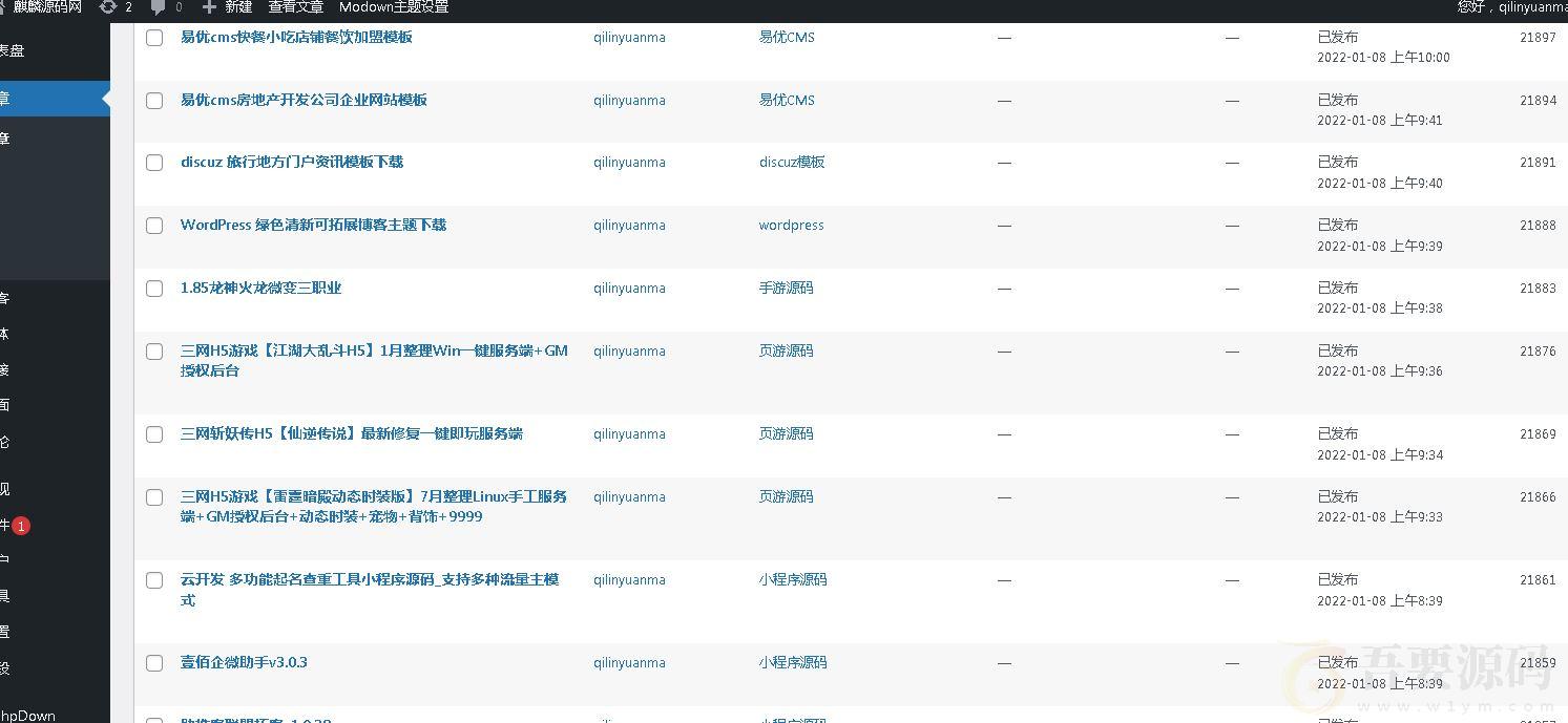 某源码网数据库打包一万六千资源