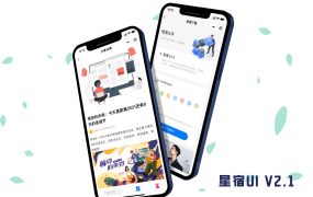 星宿UI V2.1 开源wordpress资源下载小程序,流量主激励视频广告