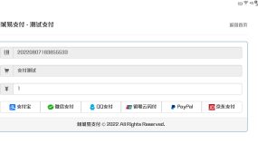 彩虹易支付6合一支付插件