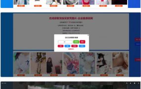 随机获取淘宝美女买家秀性感图片