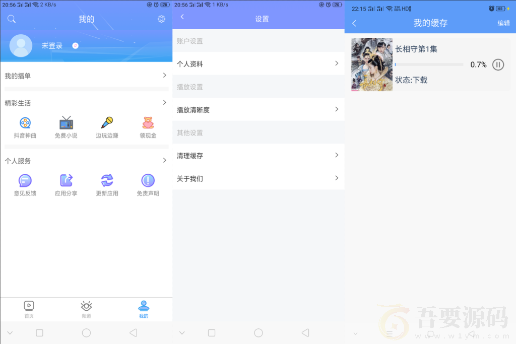 苹果10CMS影视APP对接,uniapp开发的多端影视APP