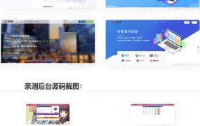 彩虹易支付最新版 零云美化版源码 星域网络美化的彩虹易支付源码