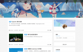 Kratos 一一完美移植了wp的kratos模板的typecho主题