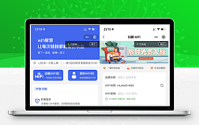 运营级WiFi大师专业版源码