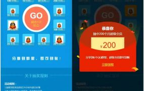 HTMLQQ抽奖转发群引流推广源码